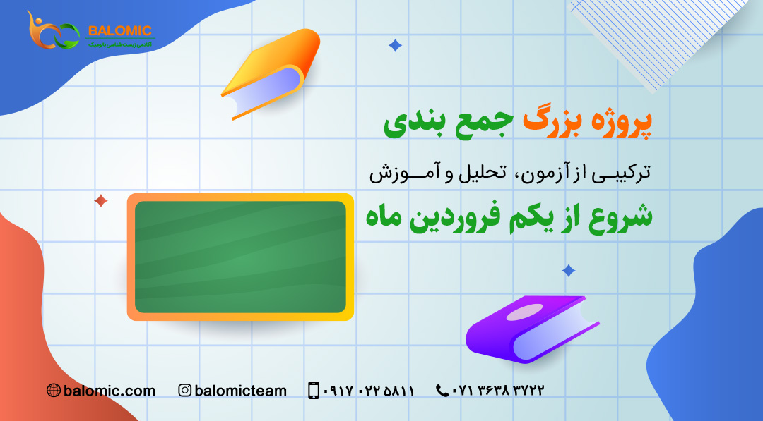 جمع بندی